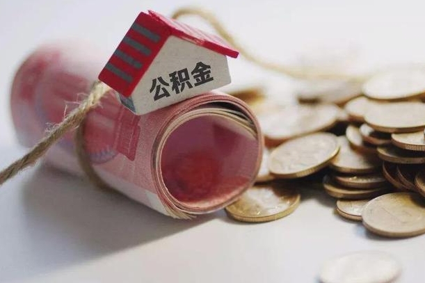 甘南公积金怎么取出（怎样取出来公积金）