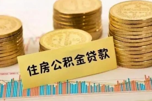 甘南个人公积金去哪儿取（个人公积金在哪取）